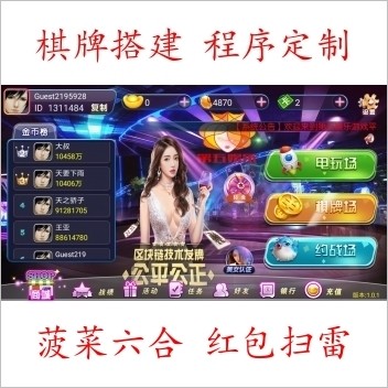 傲玩至尊版 金币+房卡 PC 安卓 苹果三网