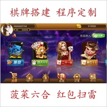 911棋牌电玩游戏 911电玩手机棋牌游戏 完美运营 8899升级版