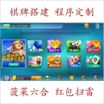畅旋模式高仿蓝月棋牌组件