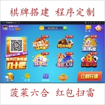 精仿蓝月火萤棋牌游戏 源码 组件