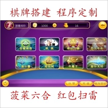 渔乐吧电玩城运营级全套