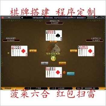 莱恩6878分棋牌（包含8款游戏）