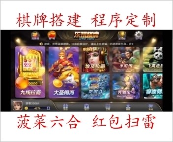 乐玩棋牌+搭建教程 金币版本 网狐荣耀二开 26个子游戏！