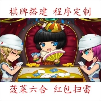 萌妹斗地主棋牌手机游戏完整全套源码带安装文档