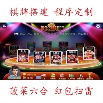 畅旋分豪门约战518棋牌游戏完整运营版