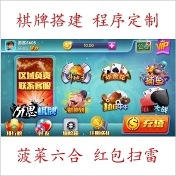 大富豪高仿蓝月棋牌游戏模式1:1组件