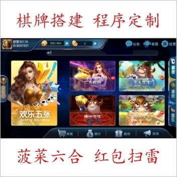 网狐荣耀二开316王者荣耀版本全新网狐荣耀ui