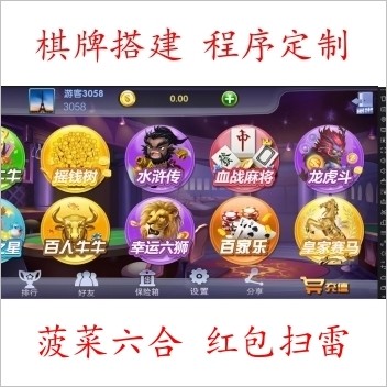 大富豪二开自由棋牌1:1平台，全套运营版本，精准控制， 稀有版本~