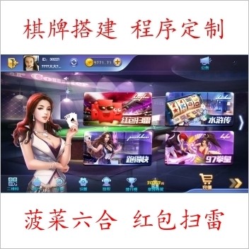 全新独家完美修复宝乐1:1火热上线 棋牌 源码 组件 完美运营