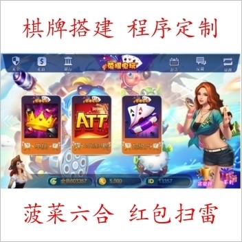 大富豪棋牌3.5完整运营无后门版 大富豪最新3.5完整源码组件