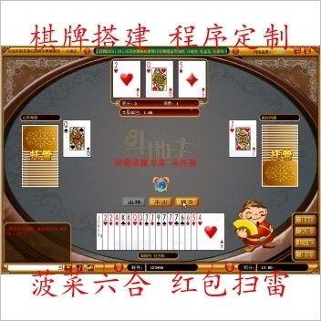 泊众平台13款 棋牌游戏源码程序 +支付接口程序+完整运营版+带教程 此款源码里面有架设视频详