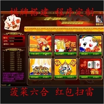 泊众6款 分棋牌游戏源码程序（附带架设视频教程）