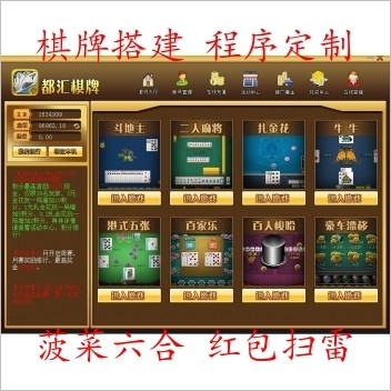 莱恩都汇棋牌完整运营版