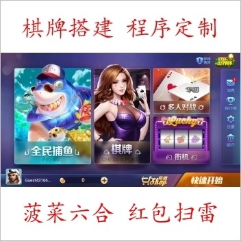 全新850棋牌游戏源码组件完美运营版