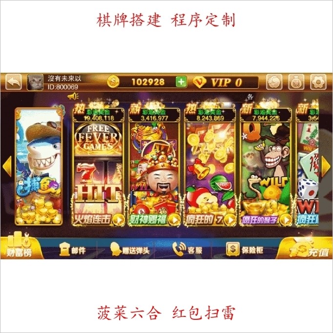 富贵3棋牌电玩捕鱼街机棋牌游戏（国际版）无需授权