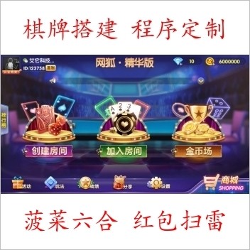 二次开发网狐精华版棋牌游戏源码