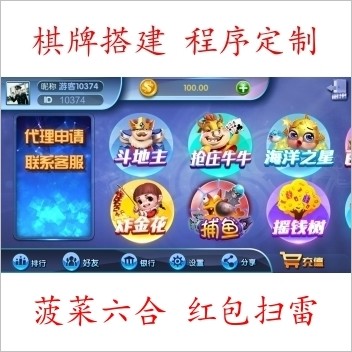 畅旋二开仿蓝月精华版新鲜上线 蓝月棋牌游戏 蓝月组件 蓝月源码 1:1完美修复带控制