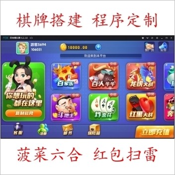 全网独家，精品棋牌系列，完美运营级别，完美控制真金