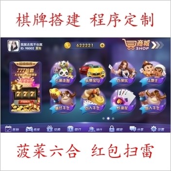 龙珠棋牌源码搭建部署 PC端+安卓App+苹果App+PC内控+App内控 完美版本