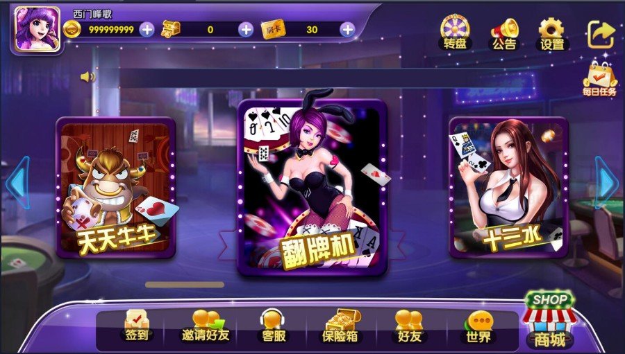 鼎荣耀版 1.62版本 电玩+房卡游戏 可控
