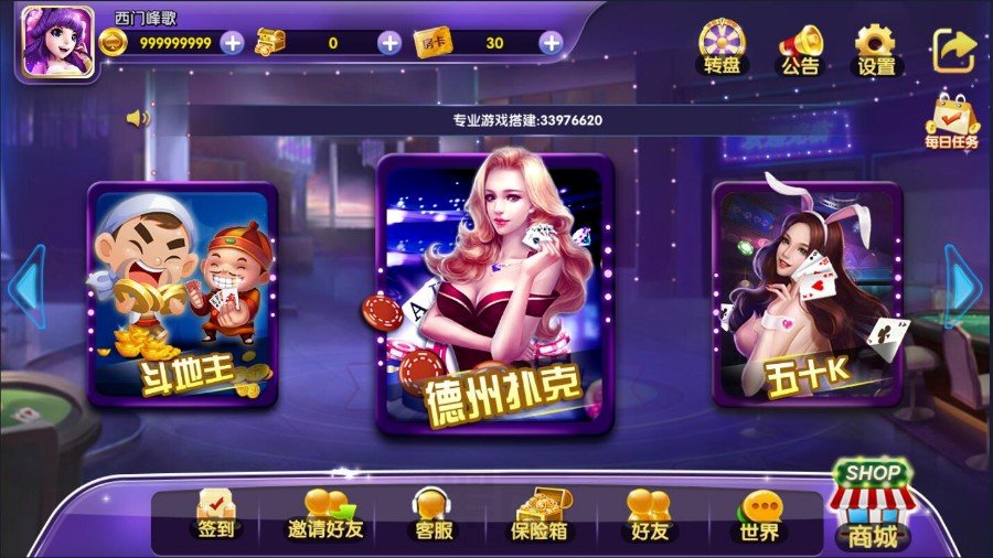 鼎荣耀版 1.62版本 电玩+房卡游戏 可控