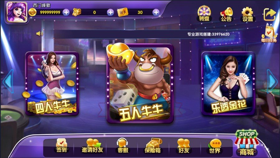 鼎荣耀版 1.62版本 电玩+房卡游戏 可控