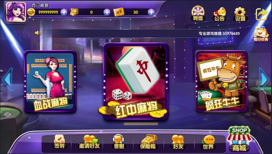 鼎荣耀版 1.62版本 电玩+房卡游戏 可控