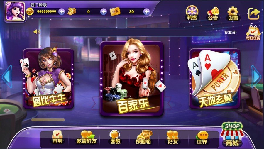 鼎荣耀版 1.62版本 电玩+房卡游戏 可控