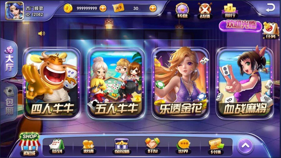 红鼎荣耀版 2.04版本 电玩+房卡游戏新版 可控