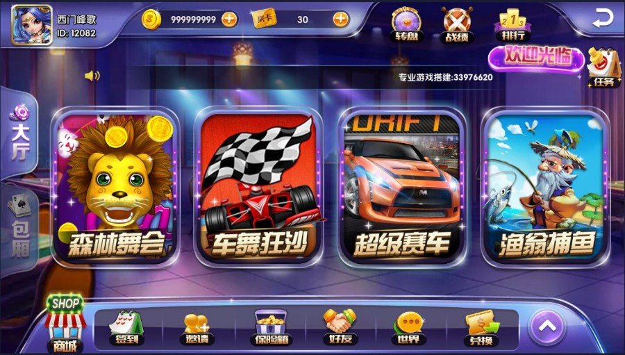 红鼎荣耀版 2.04版本 电玩+房卡游戏新版 可控