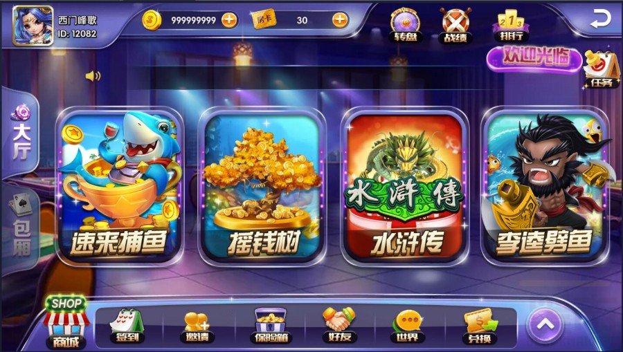 红鼎荣耀版 2.04版本 电玩+房卡游戏新版 可控
