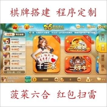 网狐316棋牌电玩源码全套源码pc+App+视频制作教程