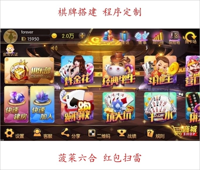 老夫子棋牌游戏组件 峰游二次开发老夫子组件