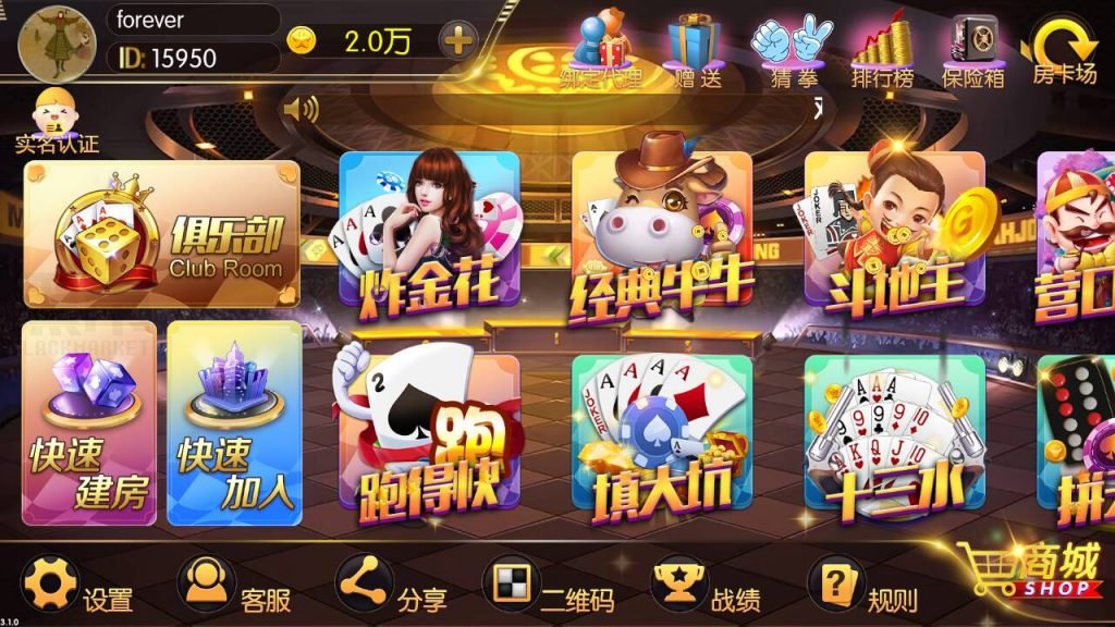 老夫子棋牌游戏组件 峰游二次开发老夫子组件下载 棋牌源码-第1张