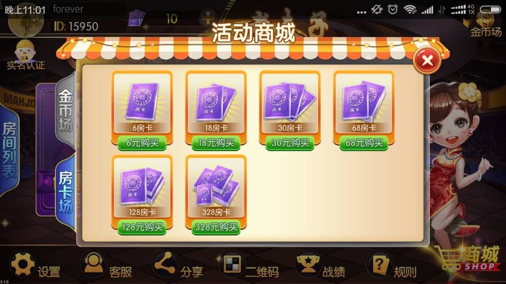 老夫子棋牌游戏组件 峰游二次开发老夫子组件下载 棋牌源码-第26张