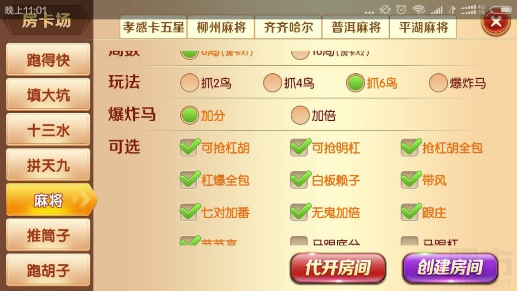 老夫子棋牌游戏组件 峰游二次开发老夫子组件下载 棋牌源码-第15张