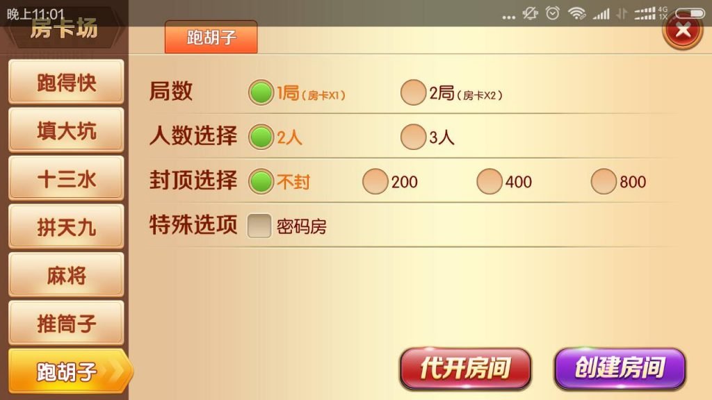 老夫子棋牌游戏组件 峰游二次开发老夫子组件下载 棋牌源码-第17张