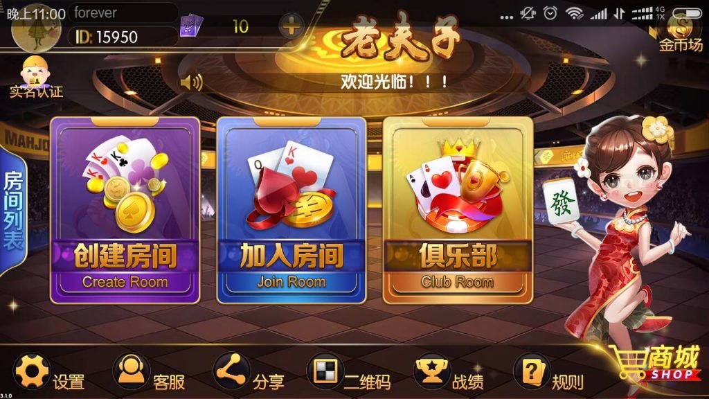 老夫子棋牌游戏组件 峰游二次开发老夫子组件下载 棋牌源码-第3张