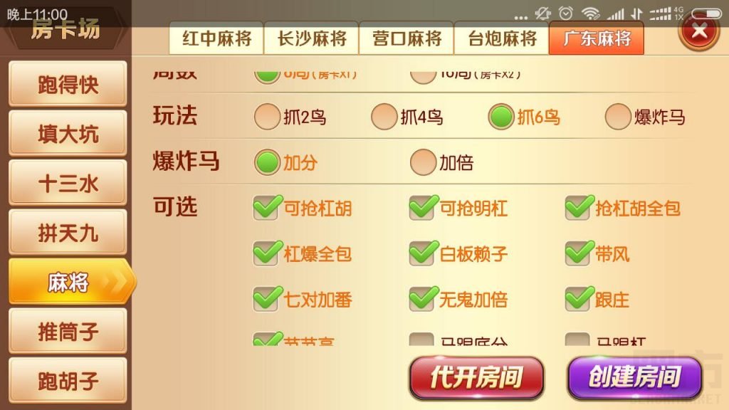 老夫子棋牌游戏组件 峰游二次开发老夫子组件下载 棋牌源码-第14张