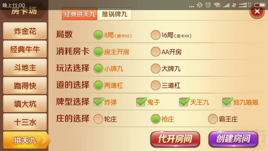 老夫子棋牌游戏组件 峰游二次开发老夫子组件下载 棋牌源码-第13张