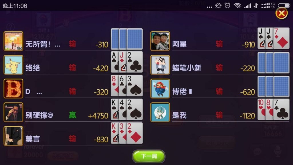 老夫子棋牌游戏组件 峰游二次开发老夫子组件下载 棋牌源码-第22张