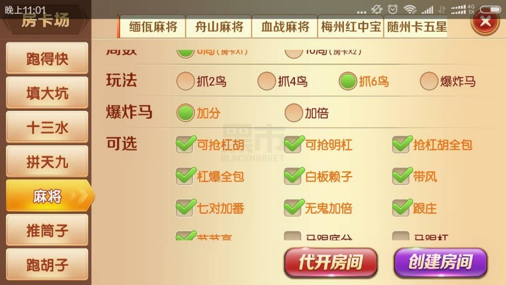 老夫子棋牌游戏组件 峰游二次开发老夫子组件下载 棋牌源码-第11张