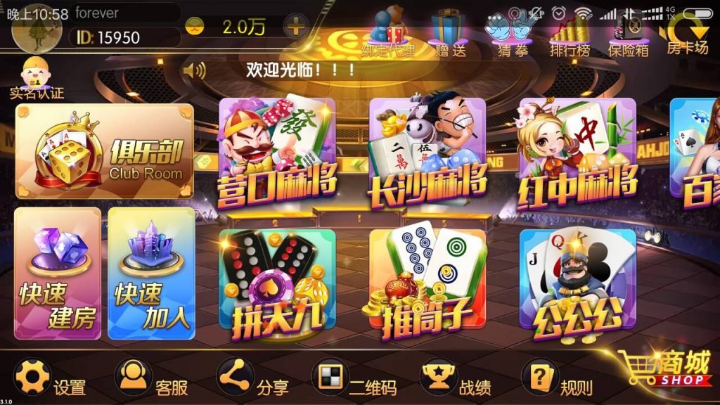 老夫子棋牌游戏组件 峰游二次开发老夫子组件下载 棋牌源码-第2张