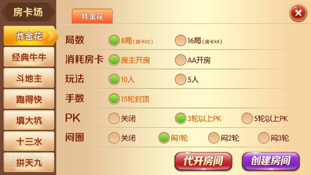 老夫子棋牌游戏组件 峰游二次开发老夫子组件下载 棋牌源码-第7张