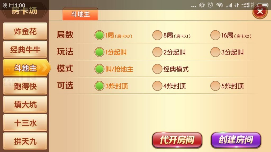 老夫子棋牌游戏组件 峰游二次开发老夫子组件下载 棋牌源码-第9张
