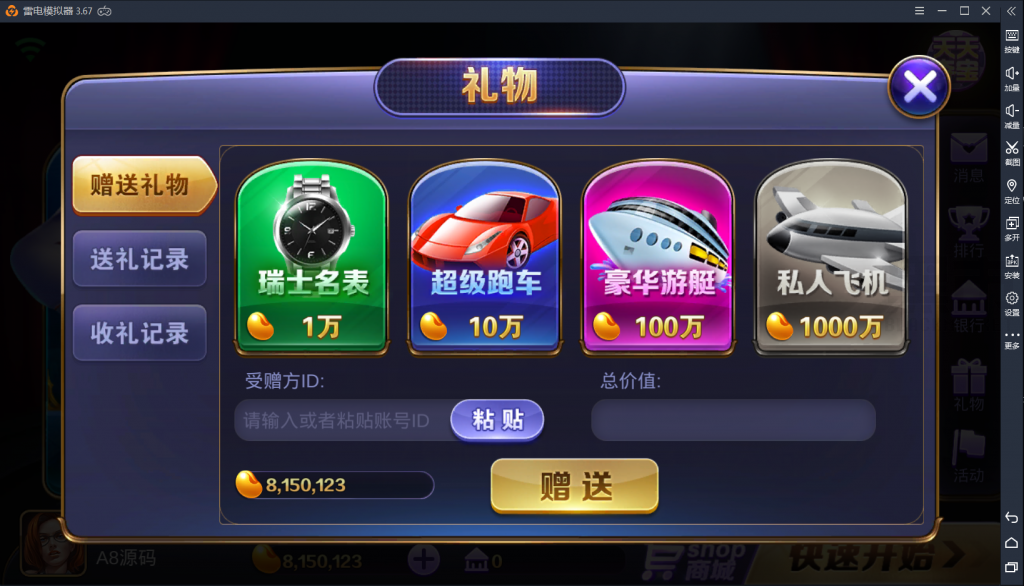 傲玩鲸吞版棋牌组件 傲玩850运营级棋牌游戏组件 棋牌源码-第8张