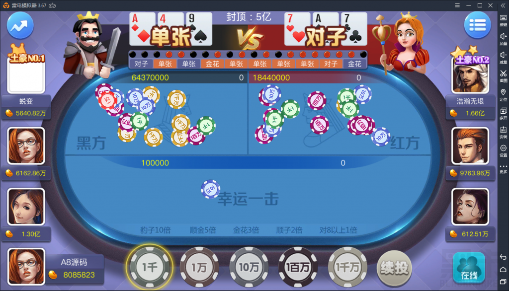傲玩鲸吞版棋牌组件 傲玩850运营级棋牌游戏组件 棋牌源码-第24张