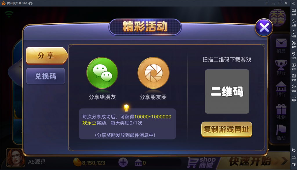 傲玩鲸吞版棋牌组件 傲玩850运营级棋牌游戏组件 棋牌源码-第9张