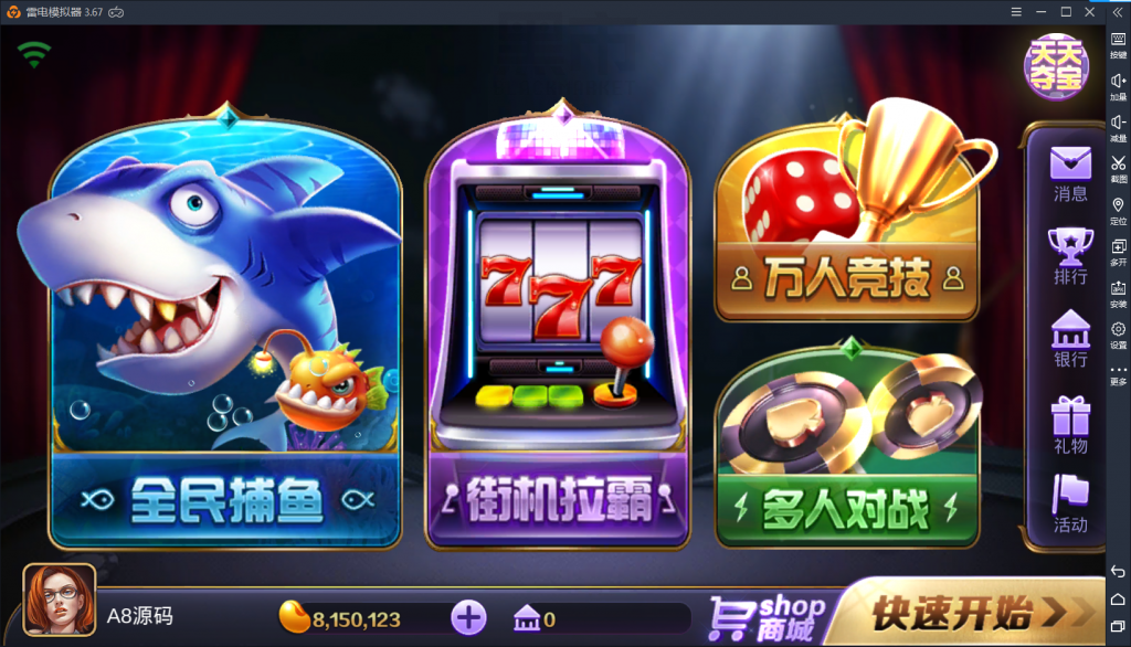 傲玩鲸吞版棋牌组件 傲玩850运营级棋牌游戏组件 棋牌源码-第1张