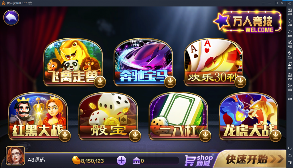 傲玩鲸吞版棋牌组件 傲玩850运营级棋牌游戏组件 棋牌源码-第4张